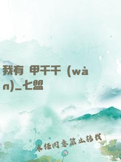 我有馬甲千千萬(wàn)
