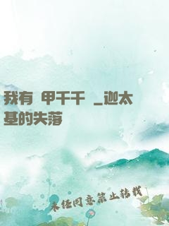 我有馬甲千千萬