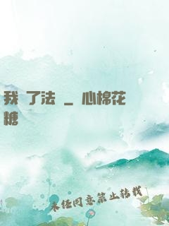 我殺了法爺