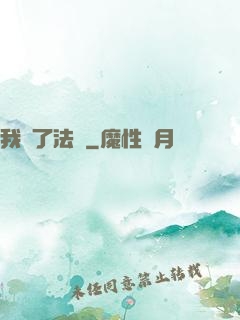 我殺了法爺