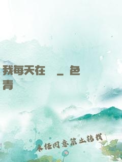 我每天在變強