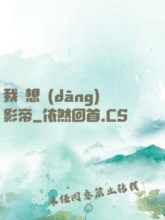 我沒想當(dāng)影帝