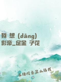 我沒想當(dāng)影帝