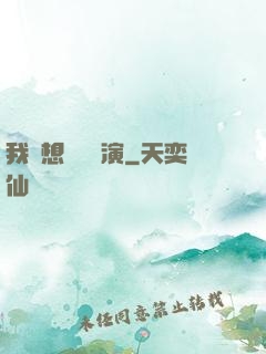 我沒想過當導演