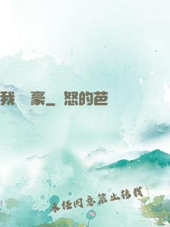 我為劍豪