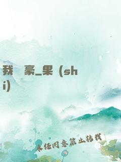 我為劍豪