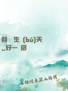 我為眾生補(bǔ)天