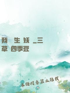 我為蒼生斬妖靈