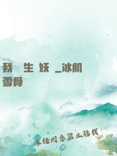 我為蒼生斬妖靈
