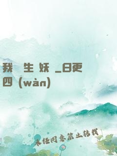 我為蒼生斬妖靈