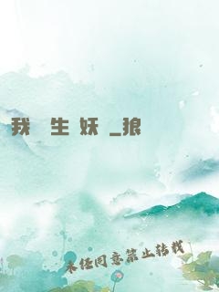 我為蒼生斬妖靈