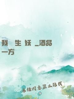 我為蒼生斬妖靈