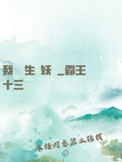 我為蒼生斬妖靈