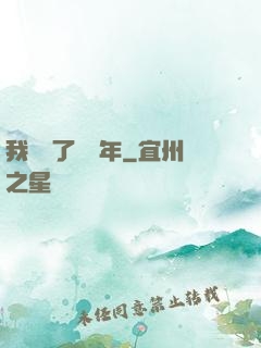我無敵了億萬年