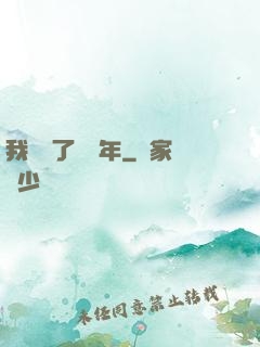 我無敵了億萬年