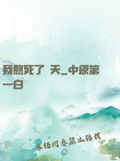 我熬死了諸天