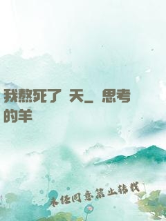 我熬死了諸天