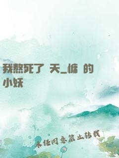 我熬死了諸天
