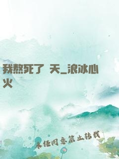 我熬死了諸天