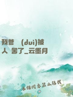 我爹絕對(duì)被人奪舍了