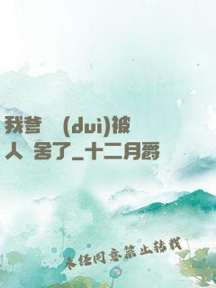 我爹絕對(duì)被人奪舍了
