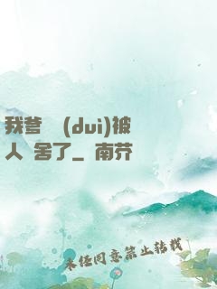 我爹絕對(duì)被人奪舍了