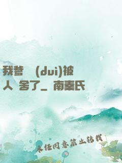 我爹絕對(duì)被人奪舍了