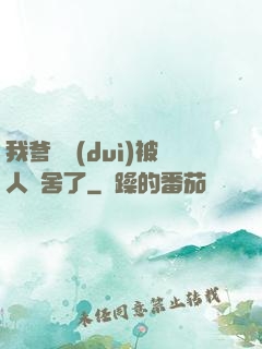 我爹絕對(duì)被人奪舍了