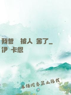 我爹絕對被人奪舍了