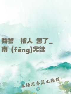 我爹絕對被人奪舍了