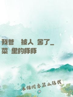 我爹絕對被人奪舍了