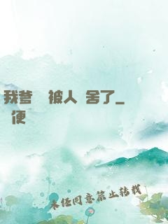 我爹絕對被人奪舍了