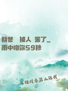 我爹絕對被人奪舍了