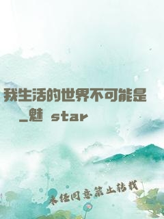我生活的世界不可能是實驗