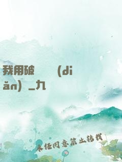 我用破爛換億點(diǎn)錢