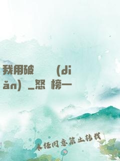 我用破爛換億點(diǎn)錢