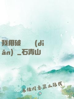 我用破爛換億點(diǎn)錢