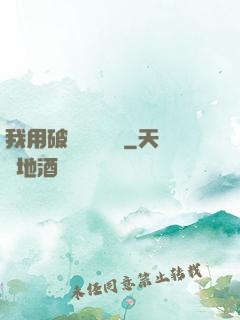 我用破爛換億點錢