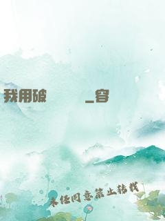 我用破爛換億點錢