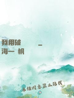 我用破爛換億點錢