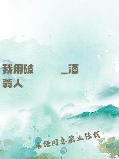 我用破爛換億點錢
