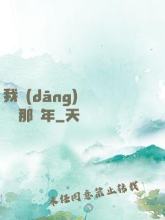 我當(dāng)靈異編輯那幾年
