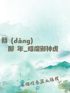 我當(dāng)靈異編輯那幾年