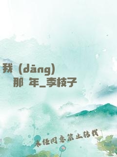 我當(dāng)靈異編輯那幾年