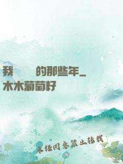 我當陰陽師的那些年