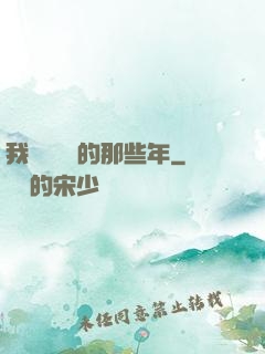 我當陰陽師的那些年