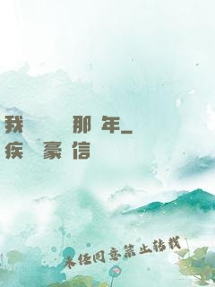 我當靈異編輯那幾年