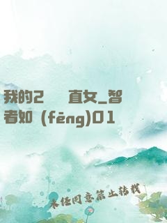 我的2噸鋼鐵直女