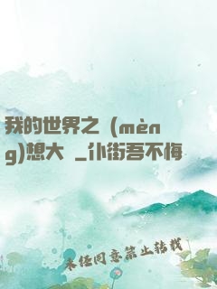 我的世界之夢(mèng)想大陸