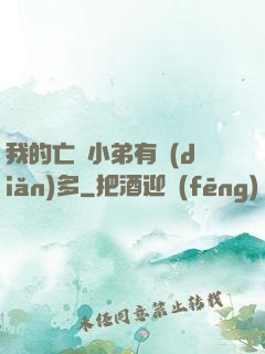 我的亡靈小弟有點(diǎn)多